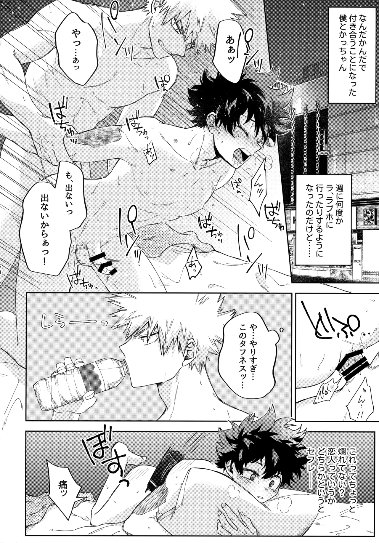 Pieces - Katsudeku Collection 2 76