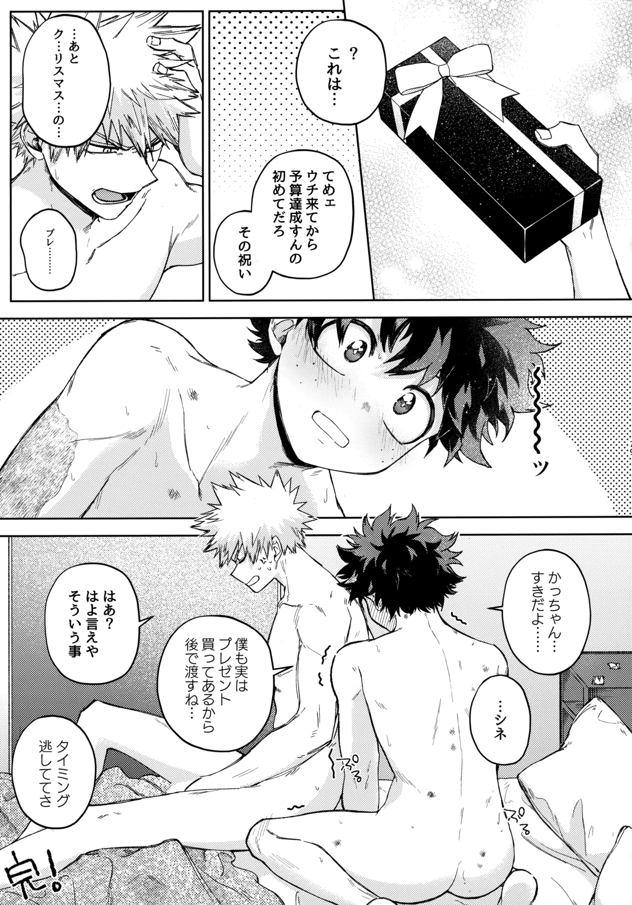 Pieces - Katsudeku Collection 2 77