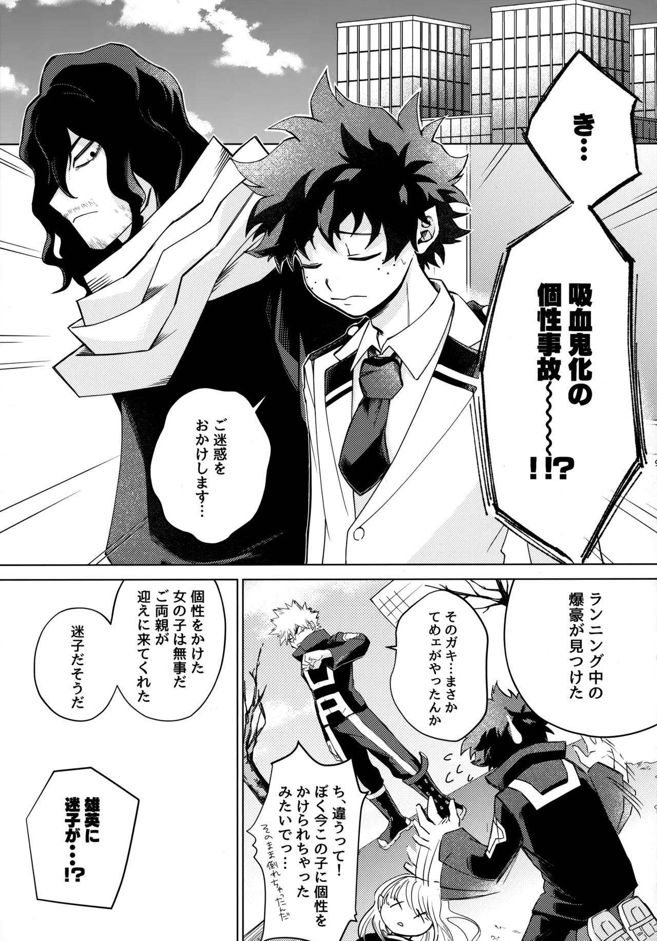 Pieces - Katsudeku Collection 2 7