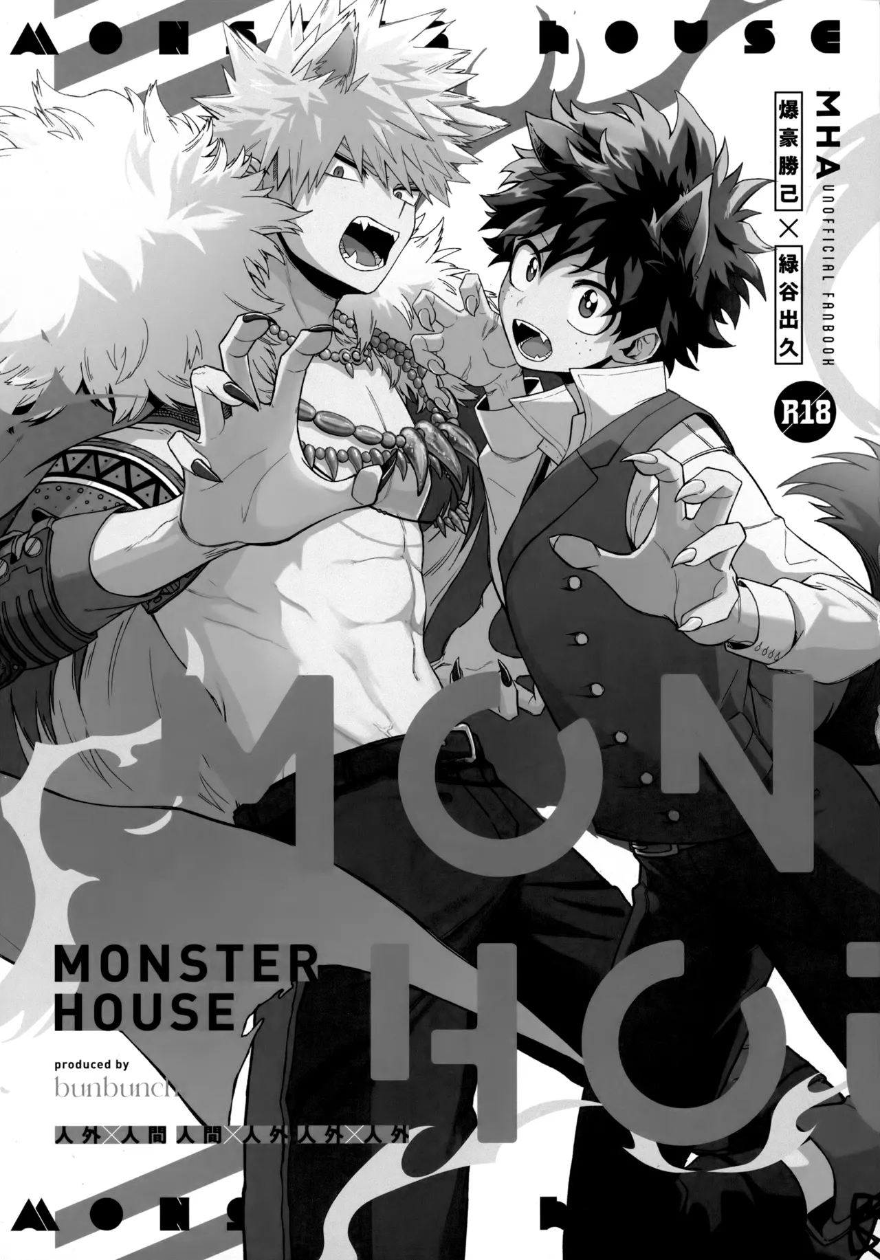 Pieces - Katsudeku Collection 2 79