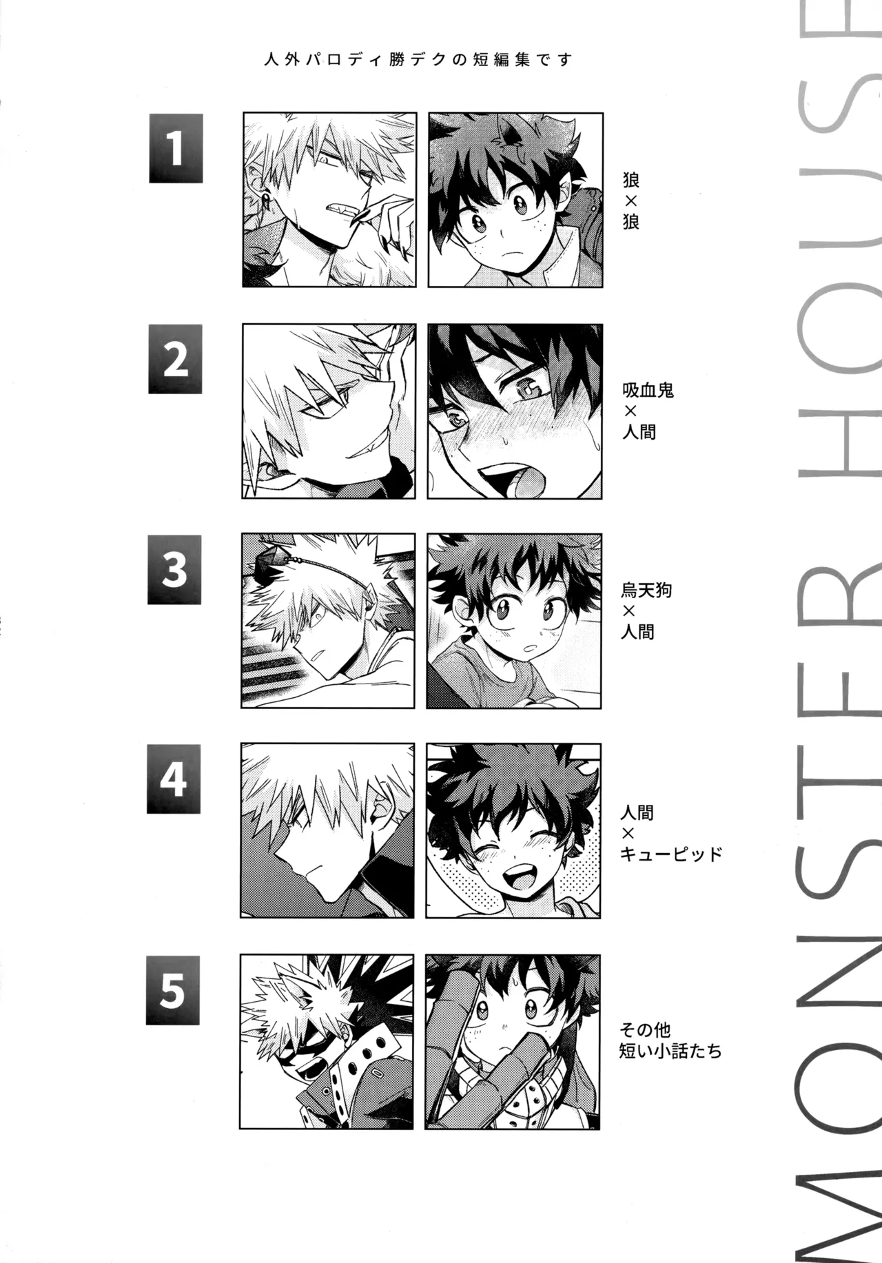 Pieces - Katsudeku Collection 2 80