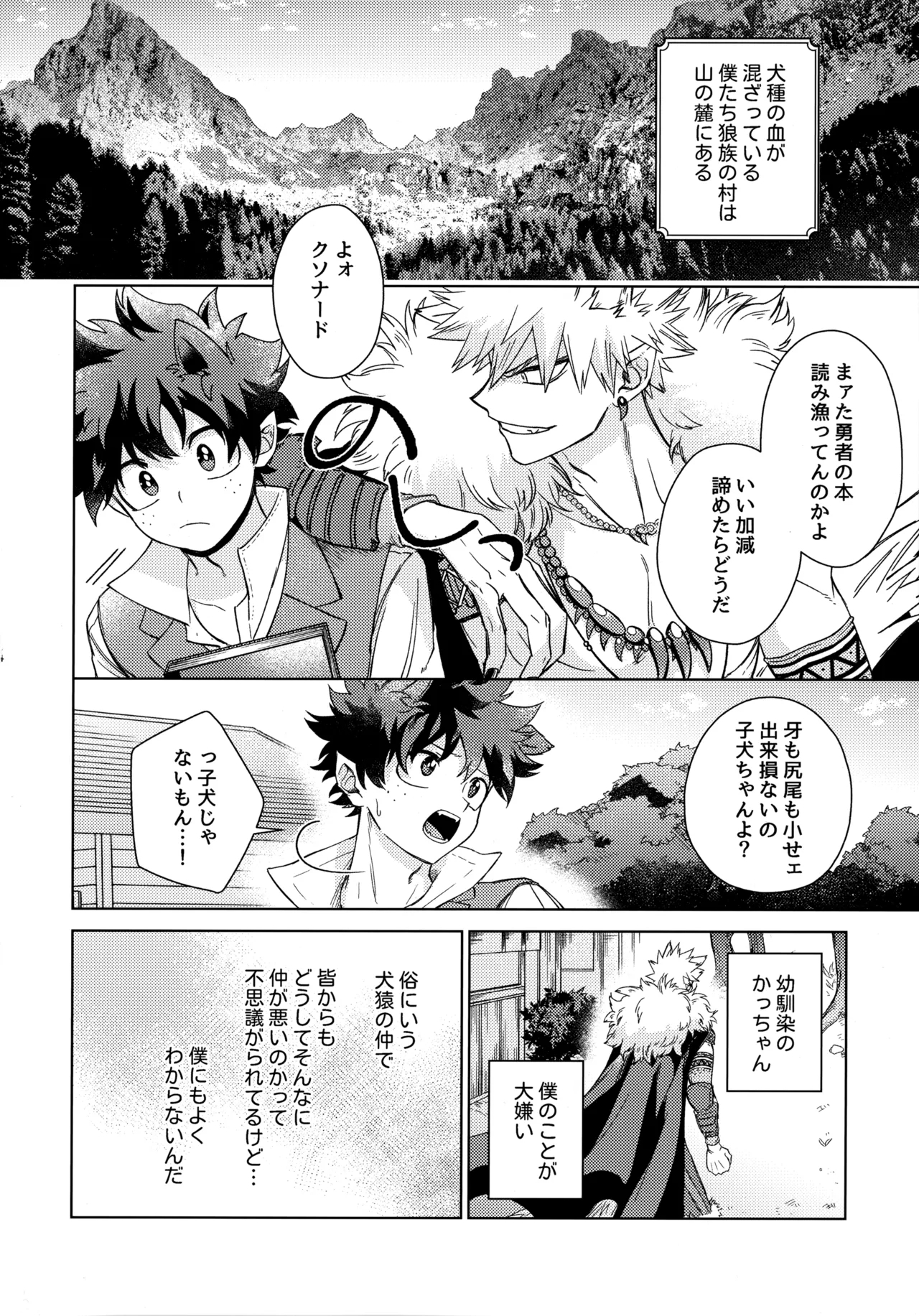 Pieces - Katsudeku Collection 2 82