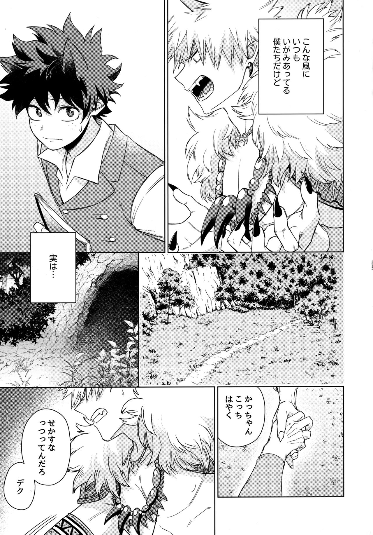 Pieces - Katsudeku Collection 2 83