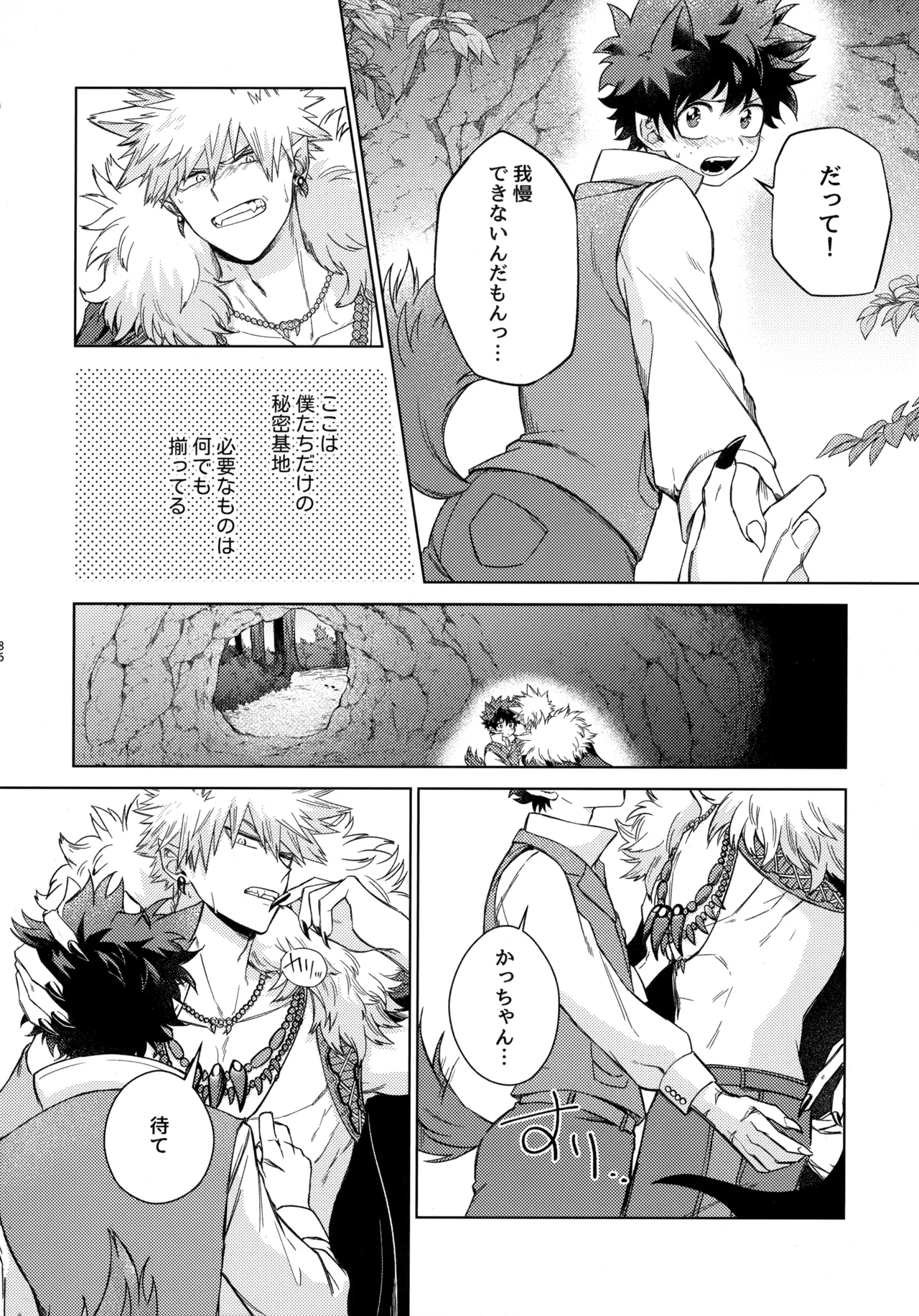 Pieces - Katsudeku Collection 2 84