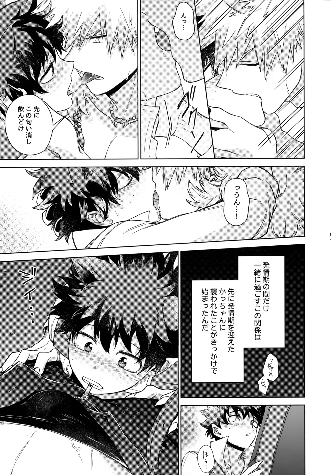 Pieces - Katsudeku Collection 2 85