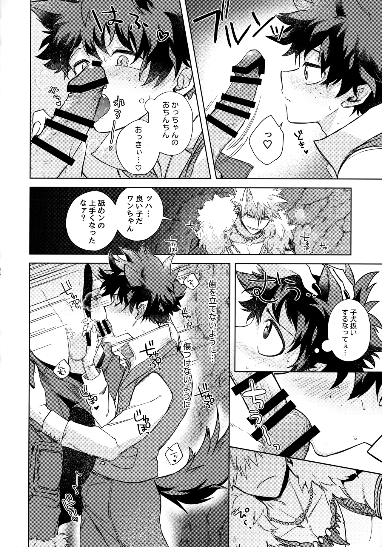 Pieces - Katsudeku Collection 2 86
