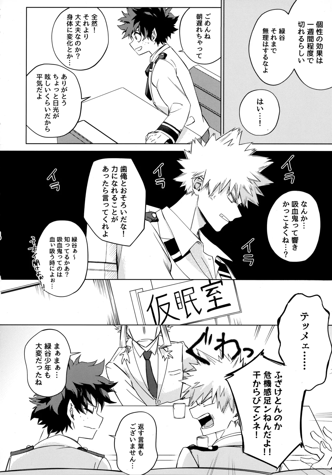 Pieces - Katsudeku Collection 2 8