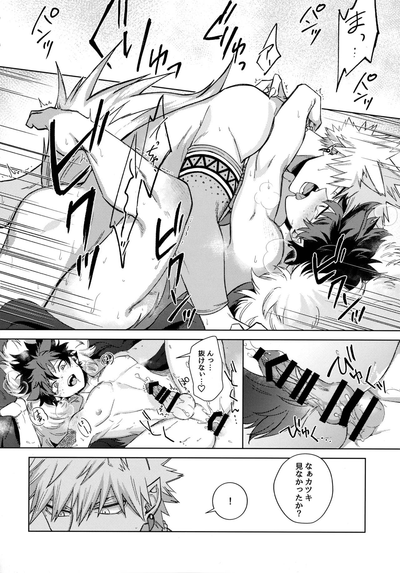Pieces - Katsudeku Collection 2 90