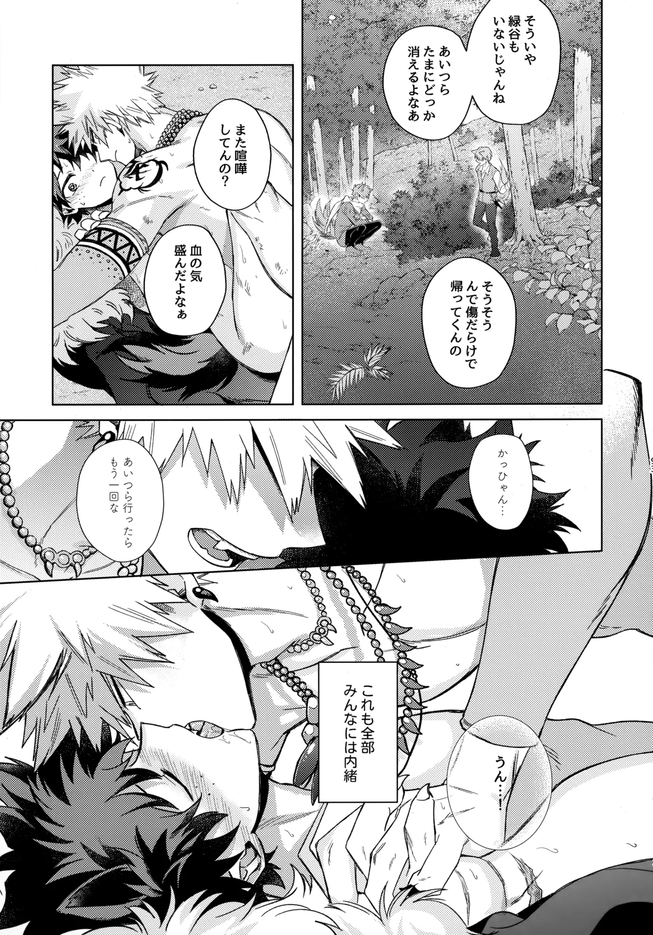 Pieces - Katsudeku Collection 2 91