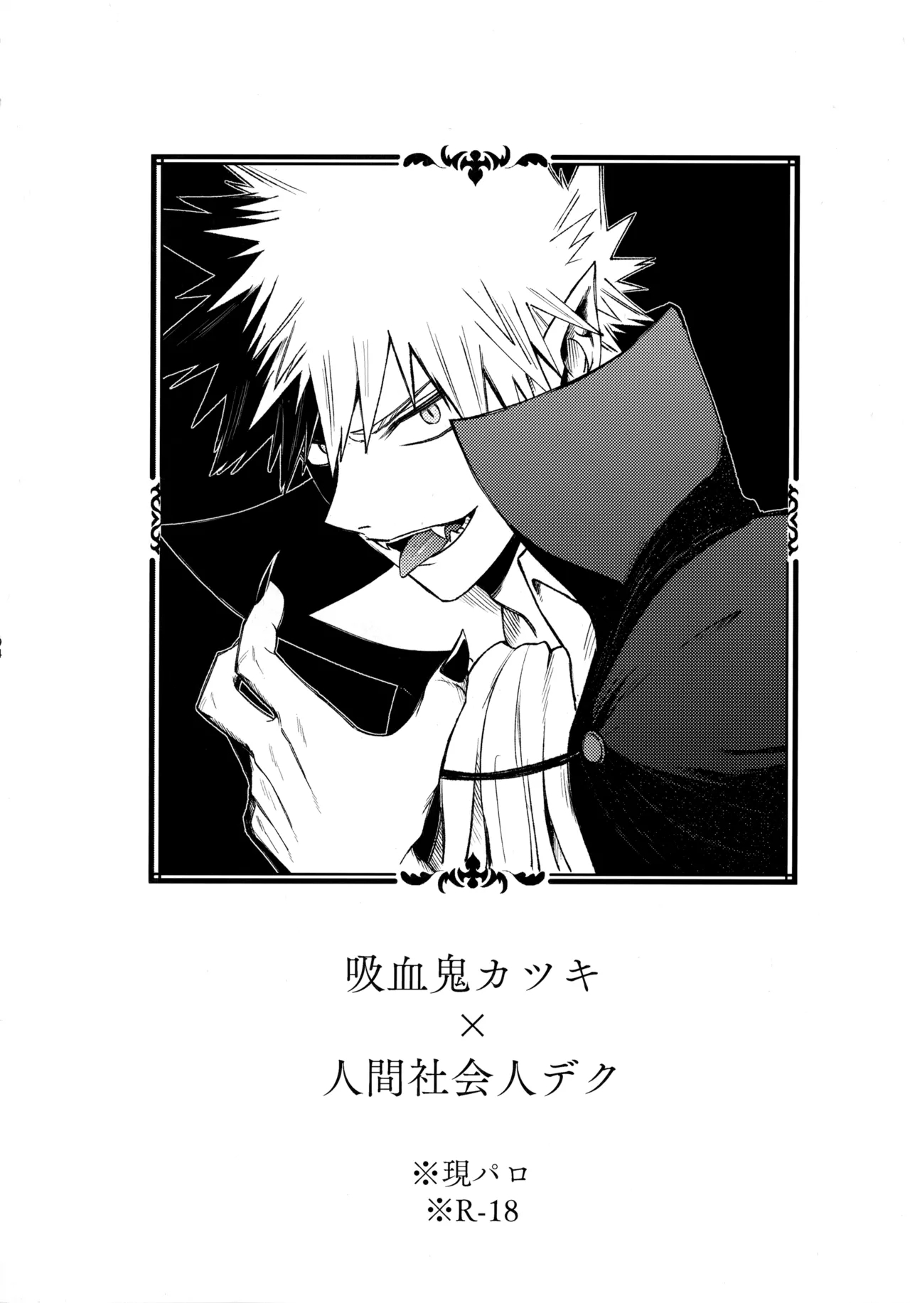 Pieces - Katsudeku Collection 2 92