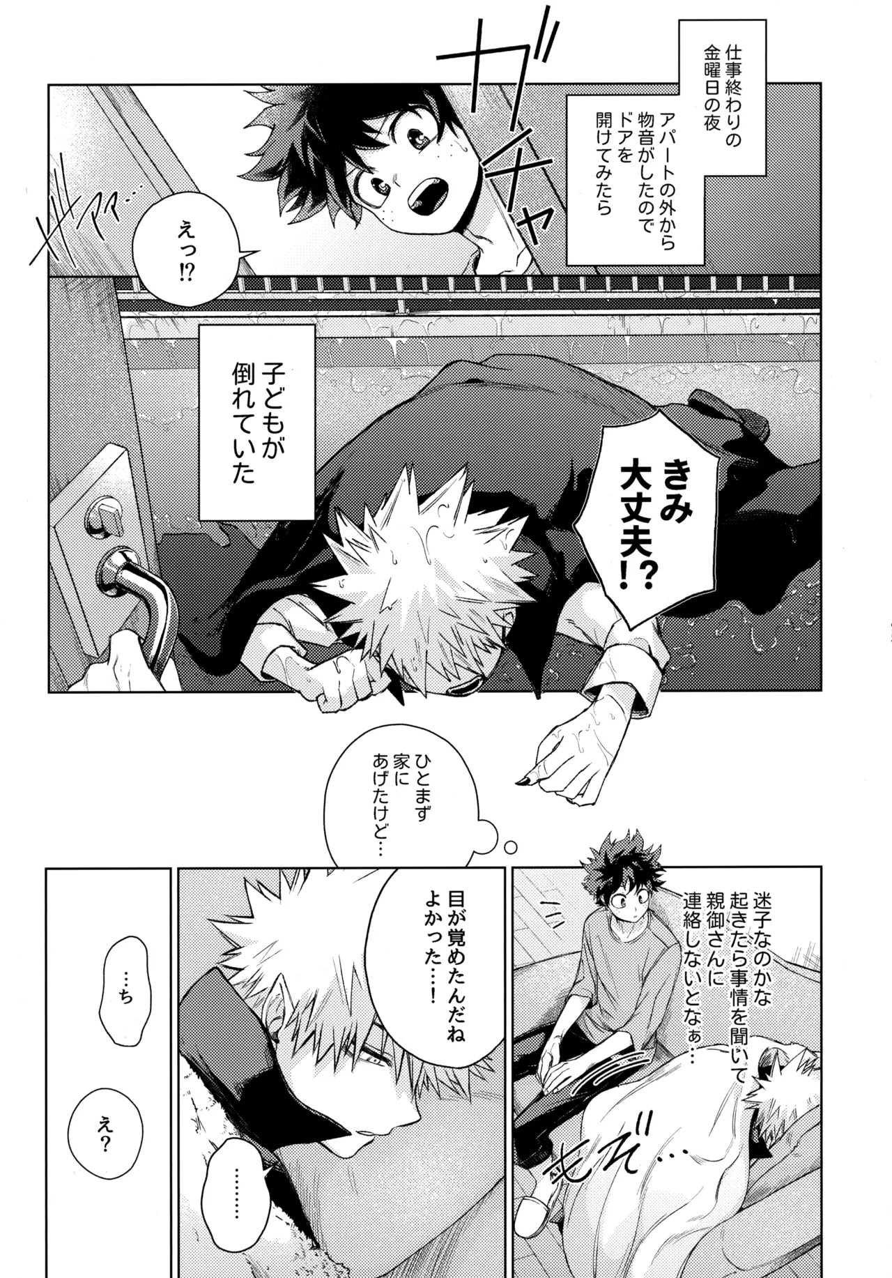 Pieces - Katsudeku Collection 2 93