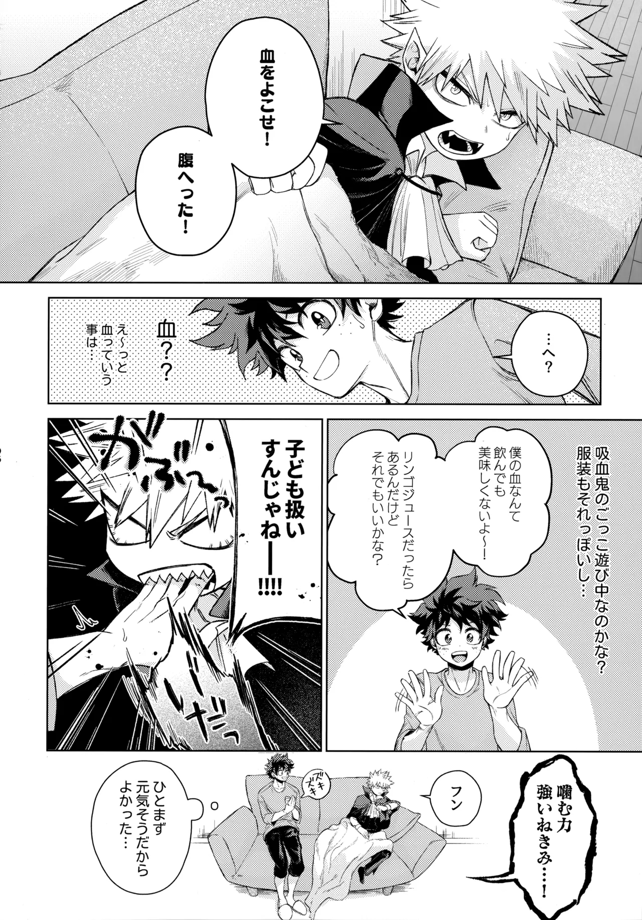 Pieces - Katsudeku Collection 2 94