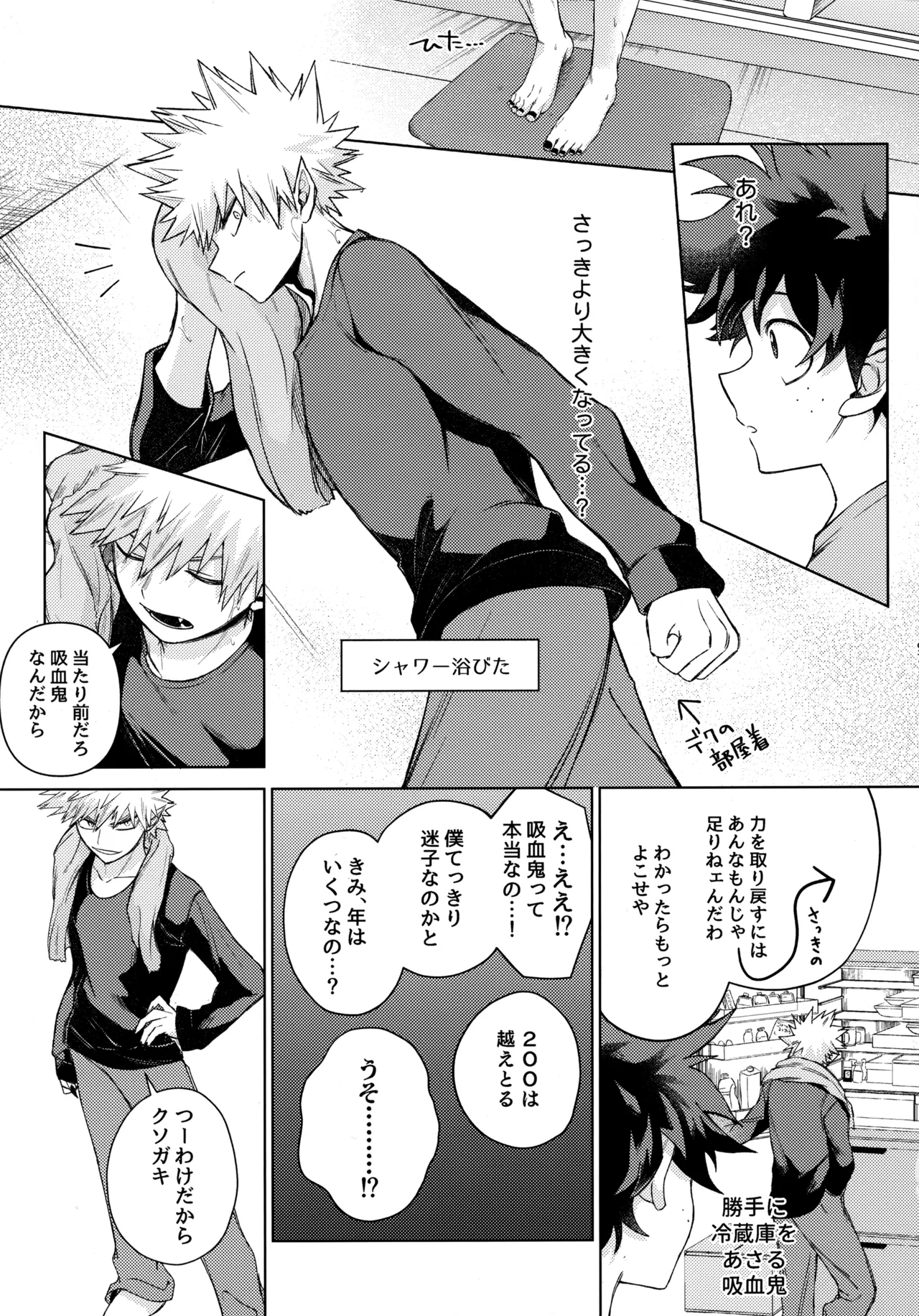 Pieces - Katsudeku Collection 2 95