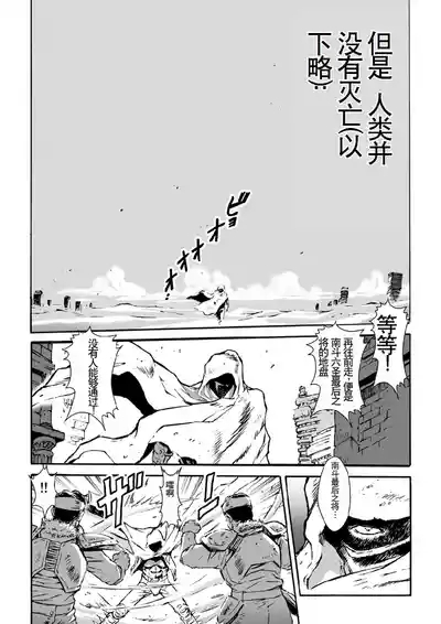 Hokuto Kami Ken Yomigaetta Otoko 4