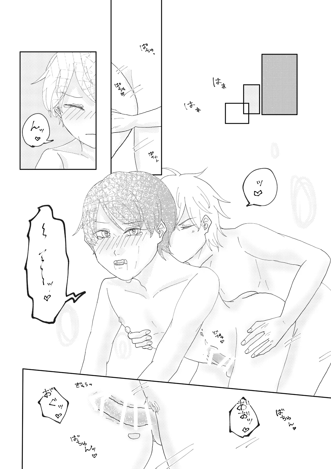貴方と歩む人生 - Page 22