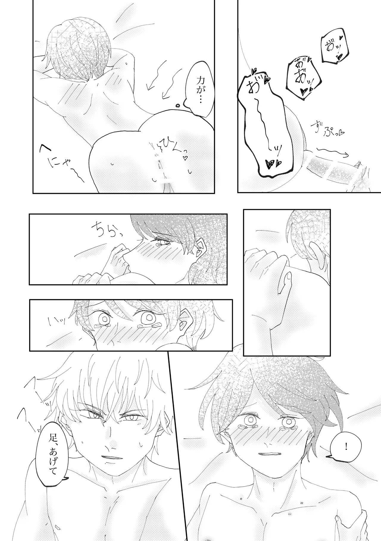 貴方と歩む人生 - Page 26