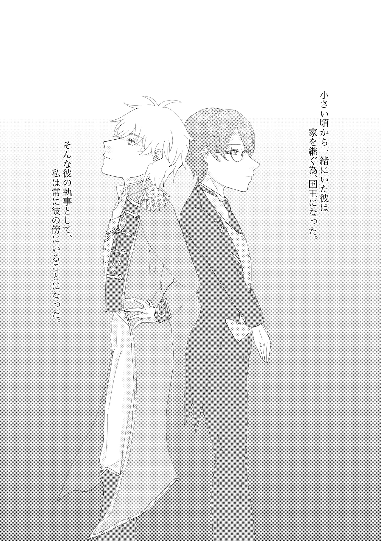貴方と歩む人生 - Page 6
