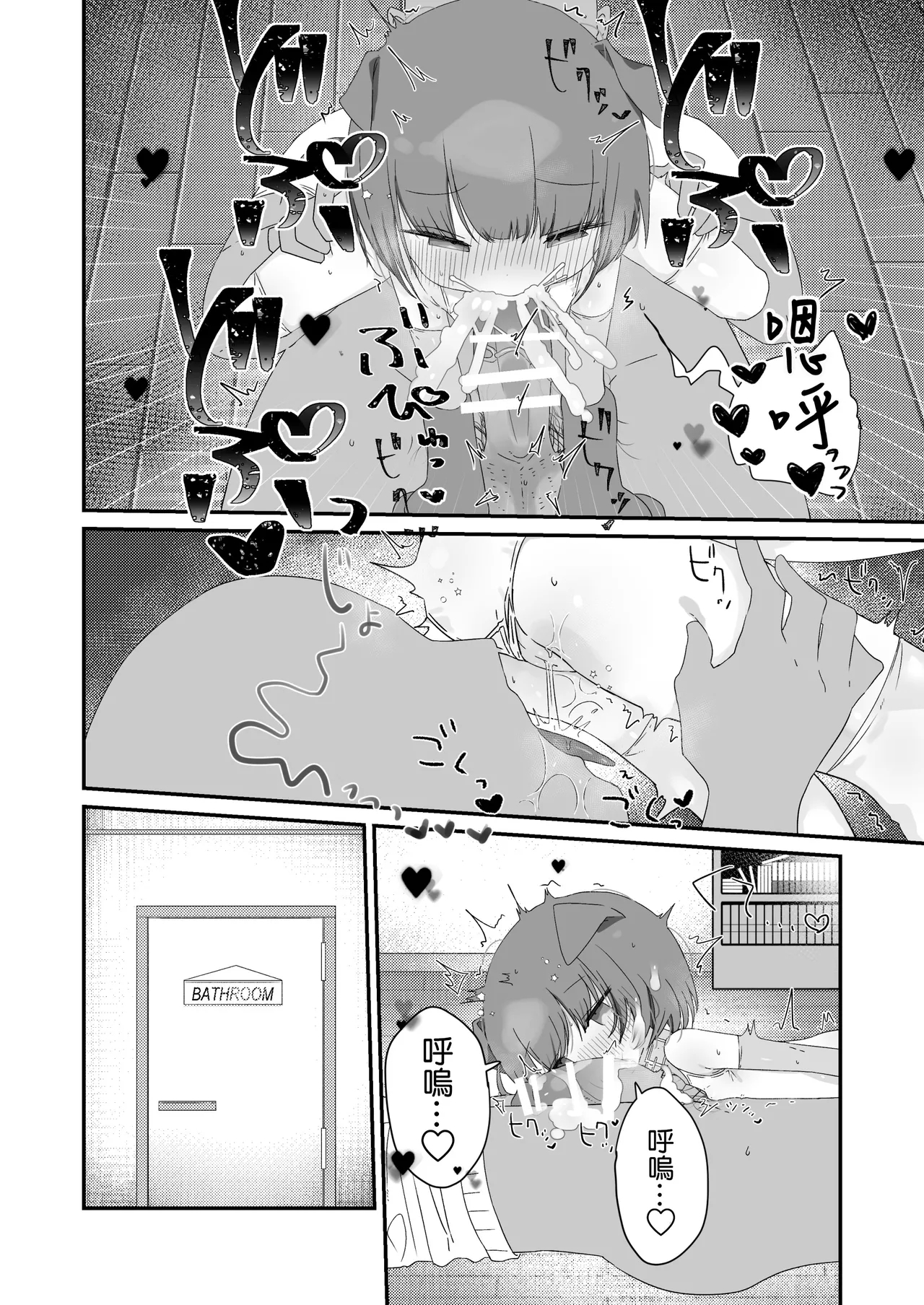 Jitome no Mei ga Ore no Pet ni Pet ni Nari Tagatteru| 總是輕視我的小姪女因為爭寵想要成為我的性寵物 - Page 16