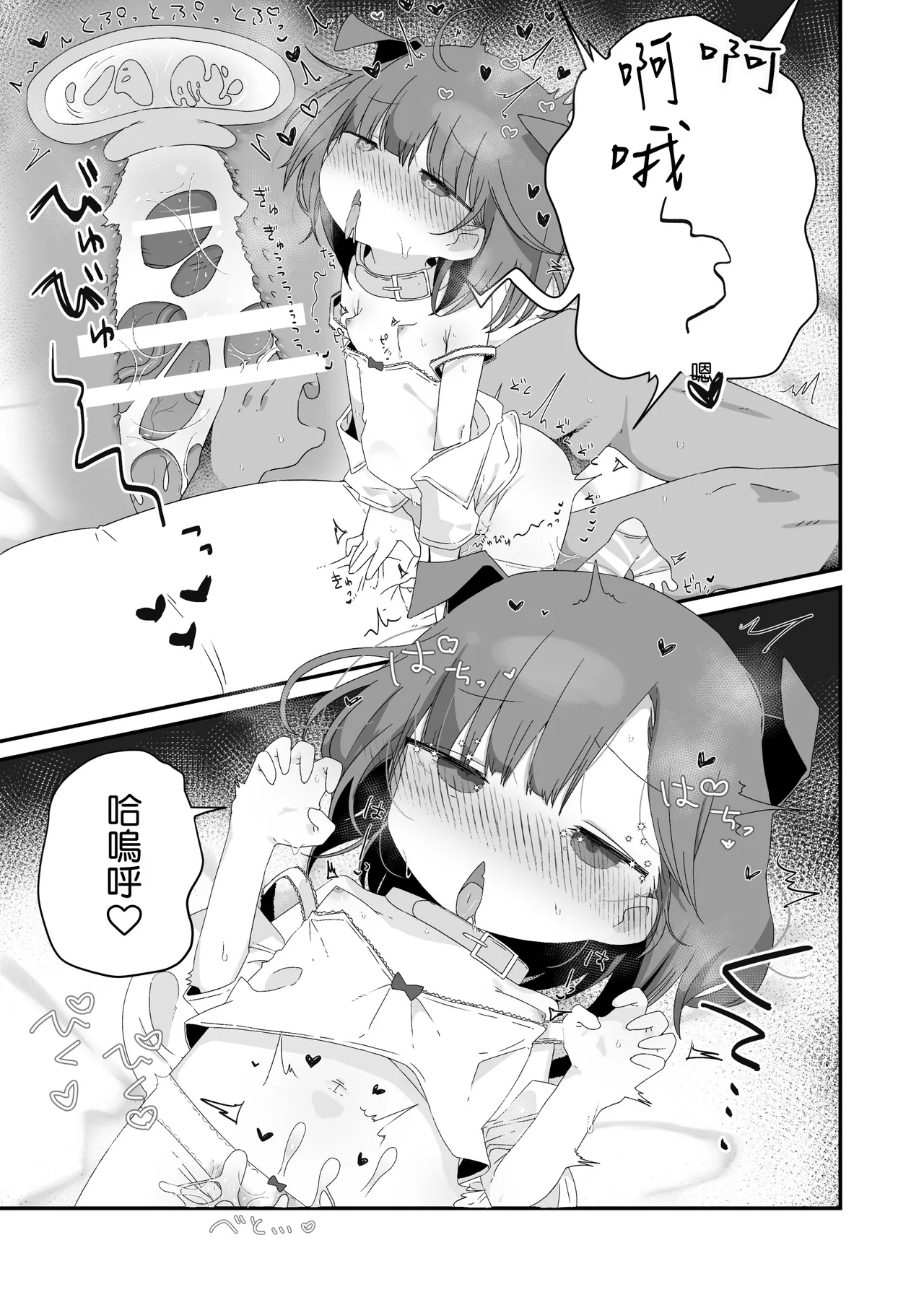 Jitome no Mei ga Ore no Pet ni Pet ni Nari Tagatteru| 總是輕視我的小姪女因為爭寵想要成為我的性寵物 - Page 32