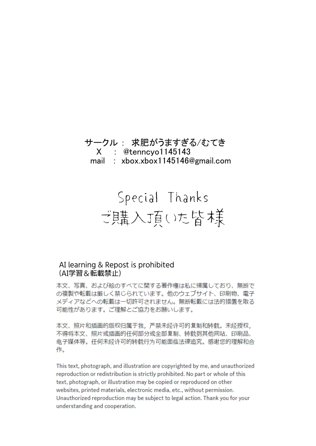 Jitome no Mei ga Ore no Pet ni Pet ni Nari Tagatteru| 總是輕視我的小姪女因為爭寵想要成為我的性寵物 - Page 36