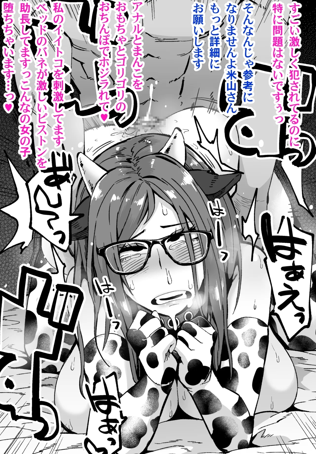 mazime zyousi yoneyama matome - Page 4