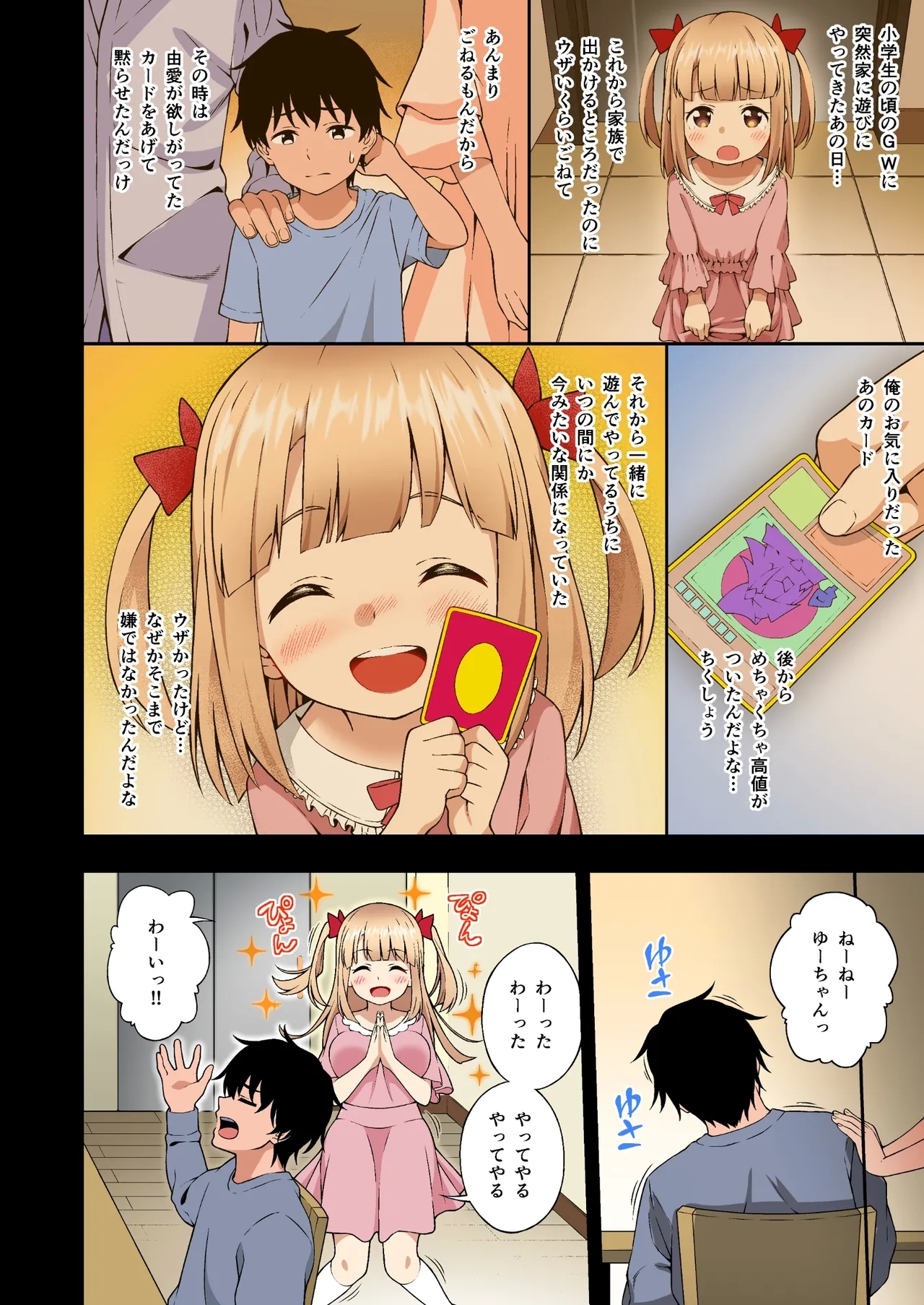 Vol.1 Gakuen Furu Kara Sōshūhen Vol. 1 - Page 11