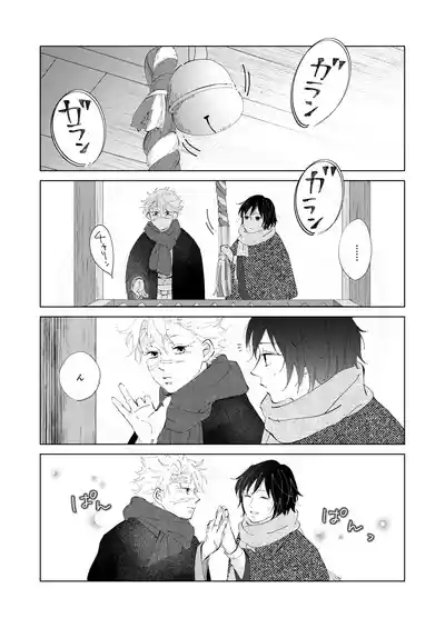 祈誓の彼方に 10