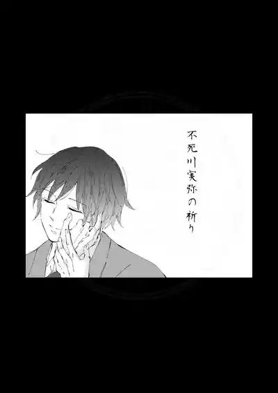 祈誓の彼方に 2