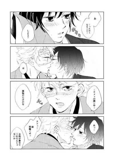 祈誓の彼方に 5