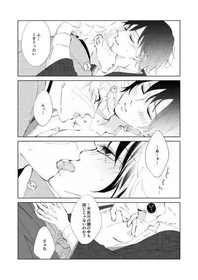 祈誓の彼方に 6