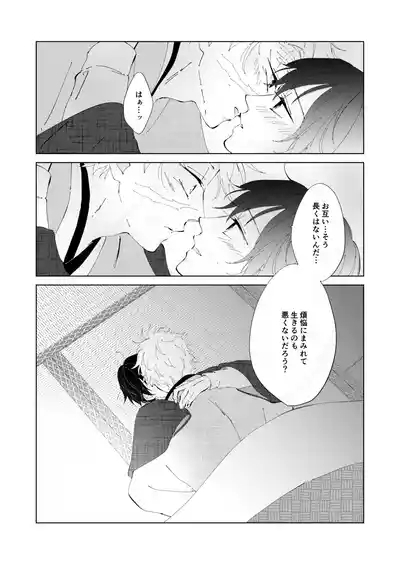 祈誓の彼方に 7