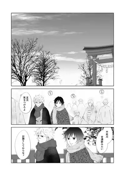 祈誓の彼方に 9