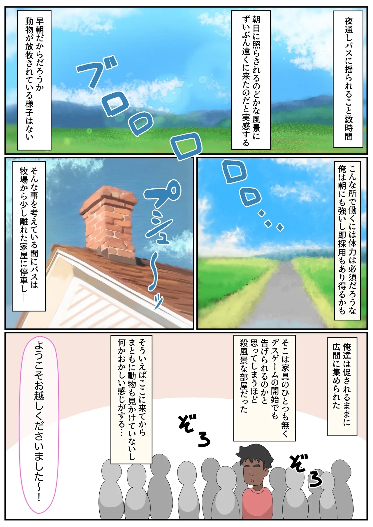 mesu usi3 tou wo o sewa suru kantan na o sigoto desu Zenpen, Chuuhen, Kouhen - Page 3