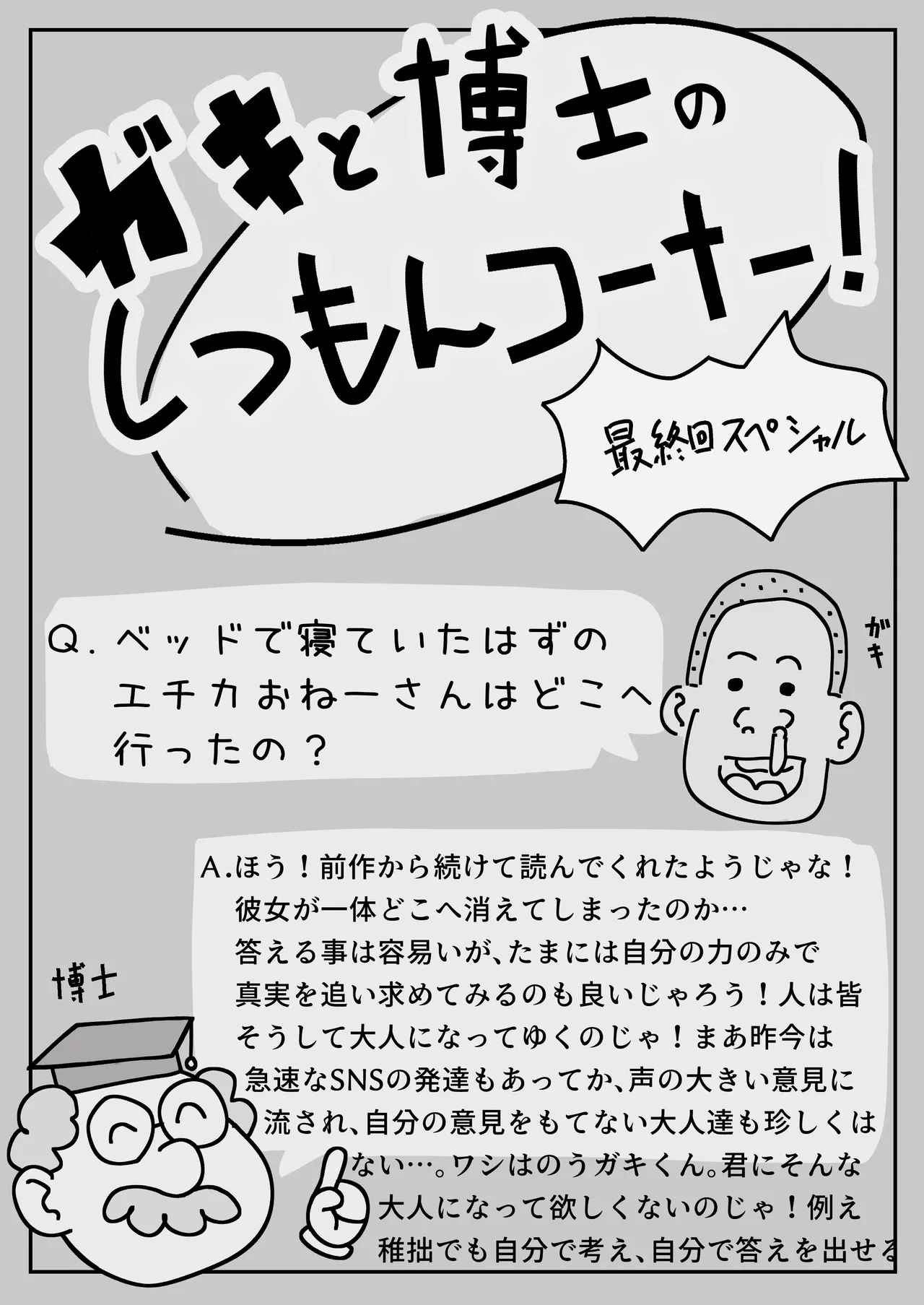 mesu usi3 tou wo o sewa suru kantan na o sigoto desu Zenpen, Chuuhen, Kouhen - Page 98