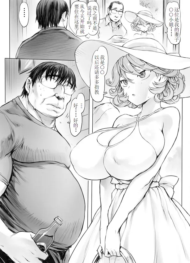 Tatsumaki-ppoi Tsuma - Page 4
