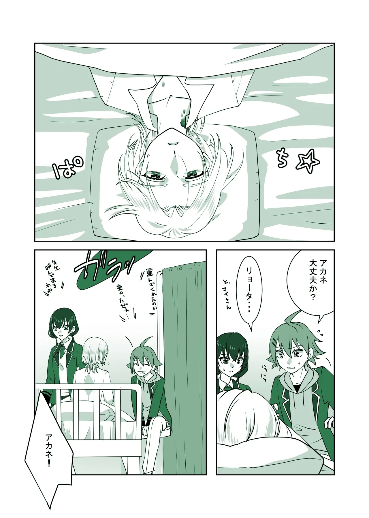 詳しい話 ーDARKSIDEー - Page 21