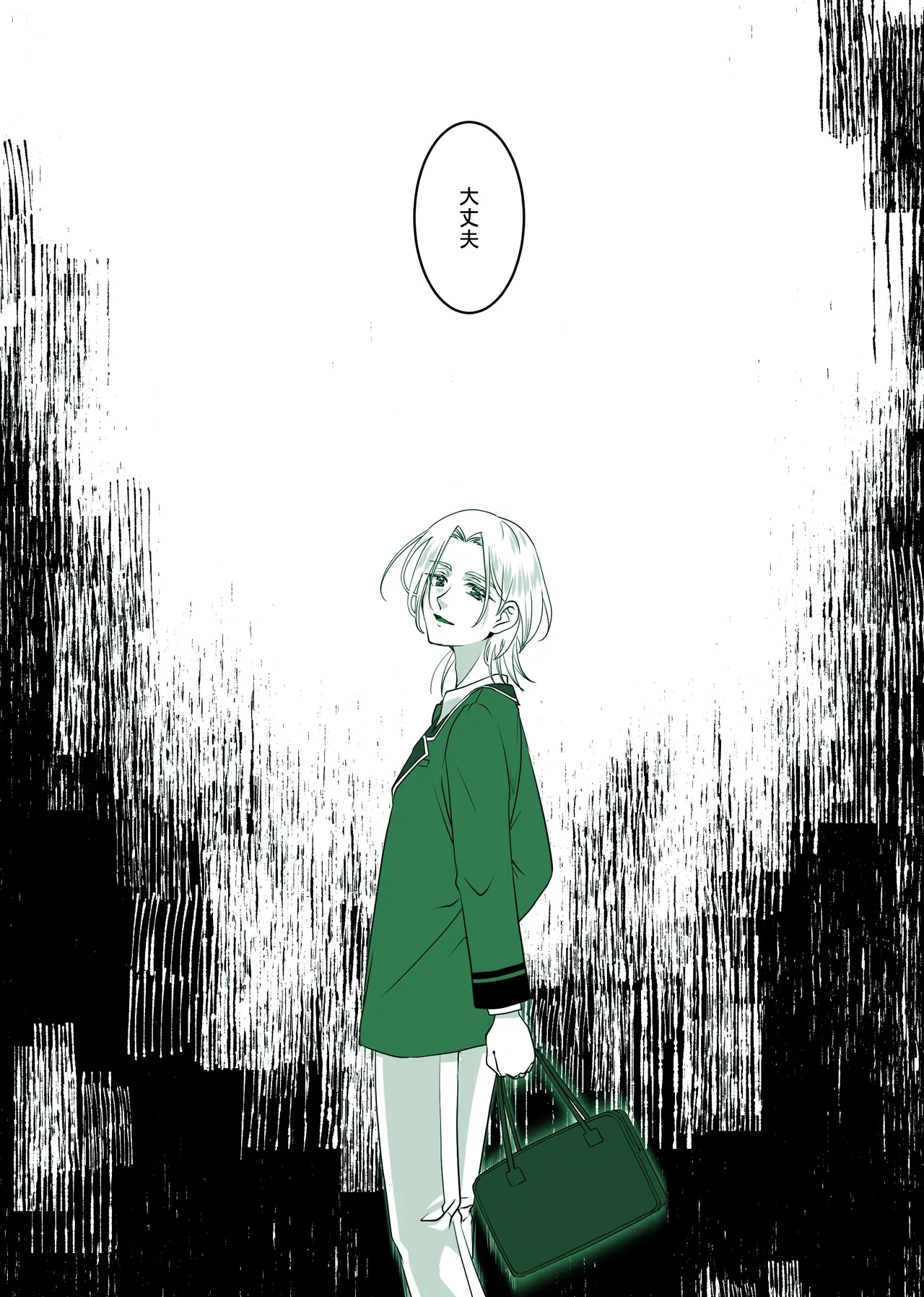 詳しい話 ーDARKSIDEー - Page 33