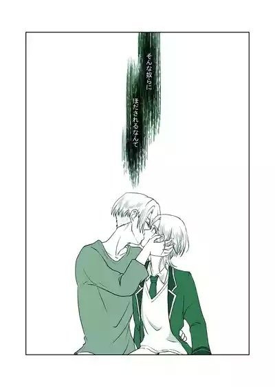 詳しい話 ーDARKSIDEー 6