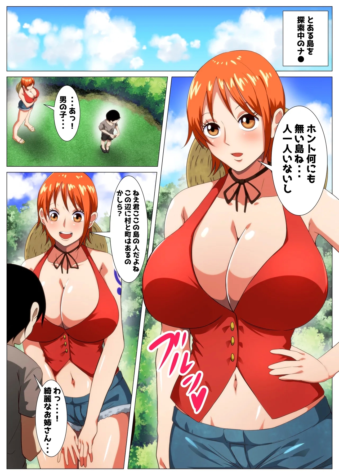 Tawawa na Dorobouneko - Page 2