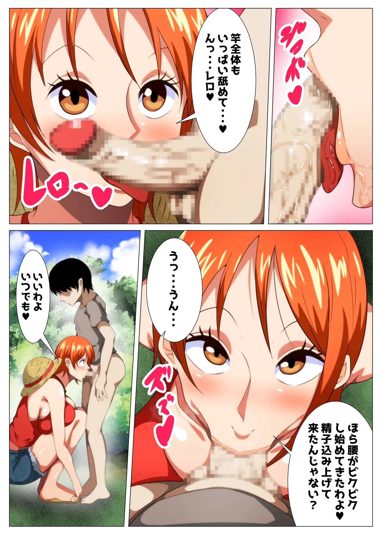 Tawawa na Dorobouneko - Page 8