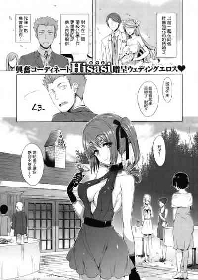 Sugisaranu Hito 1