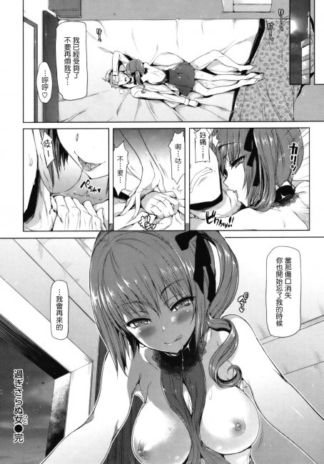 Sugisaranu Hito - Page 20