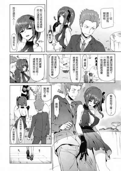 Sugisaranu Hito 2