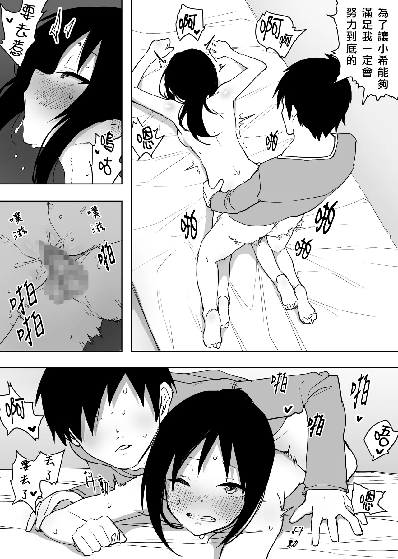 Isei Tensei II Konomi no Karada ni Body Change  |  異性轉生 II 變身成理想的身體 - Page 35