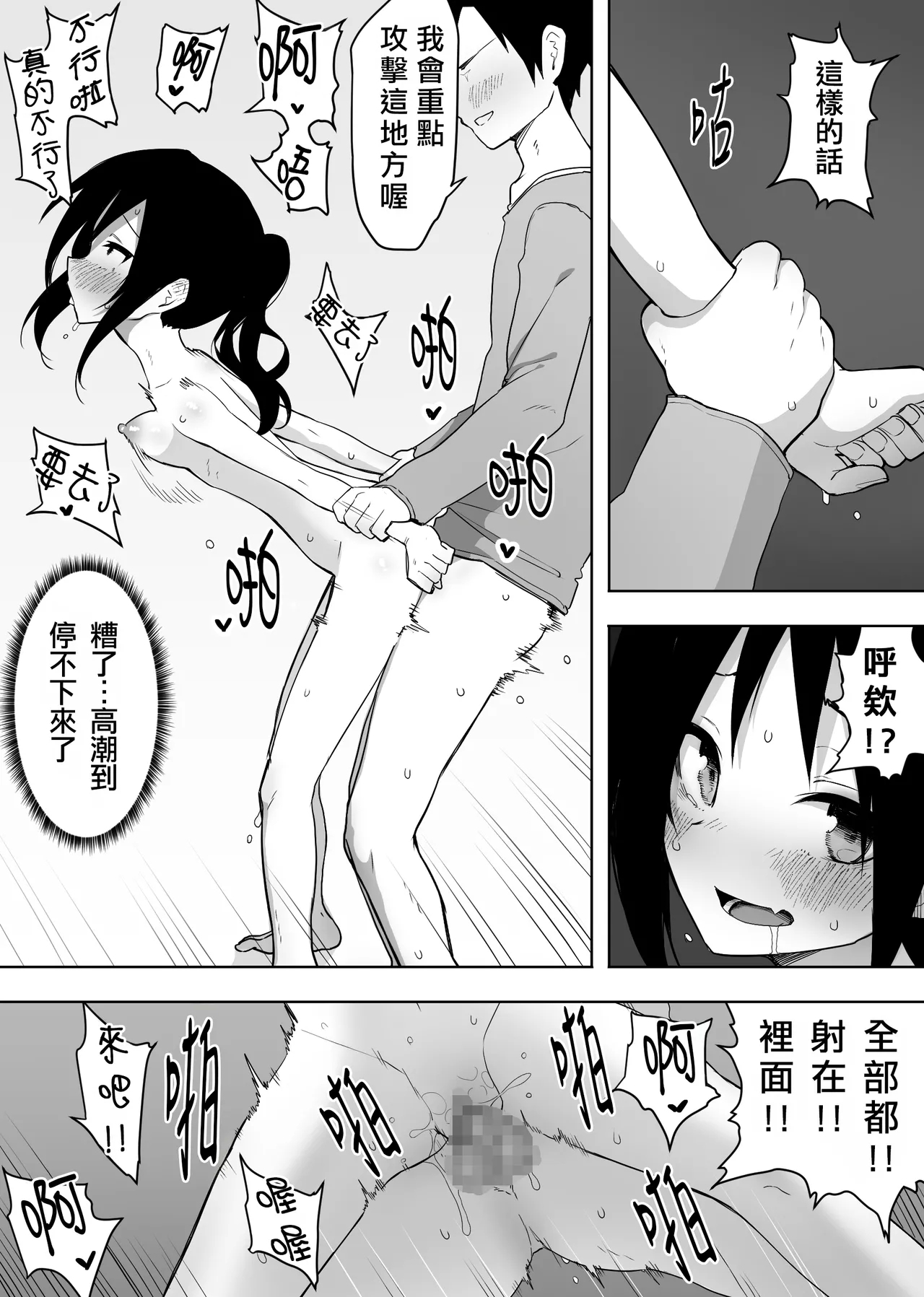 Isei Tensei II Konomi no Karada ni Body Change  |  異性轉生 II 變身成理想的身體 - Page 38