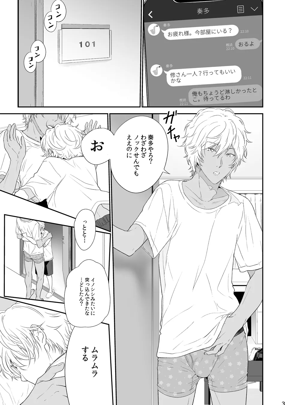 SeFri - Page 3