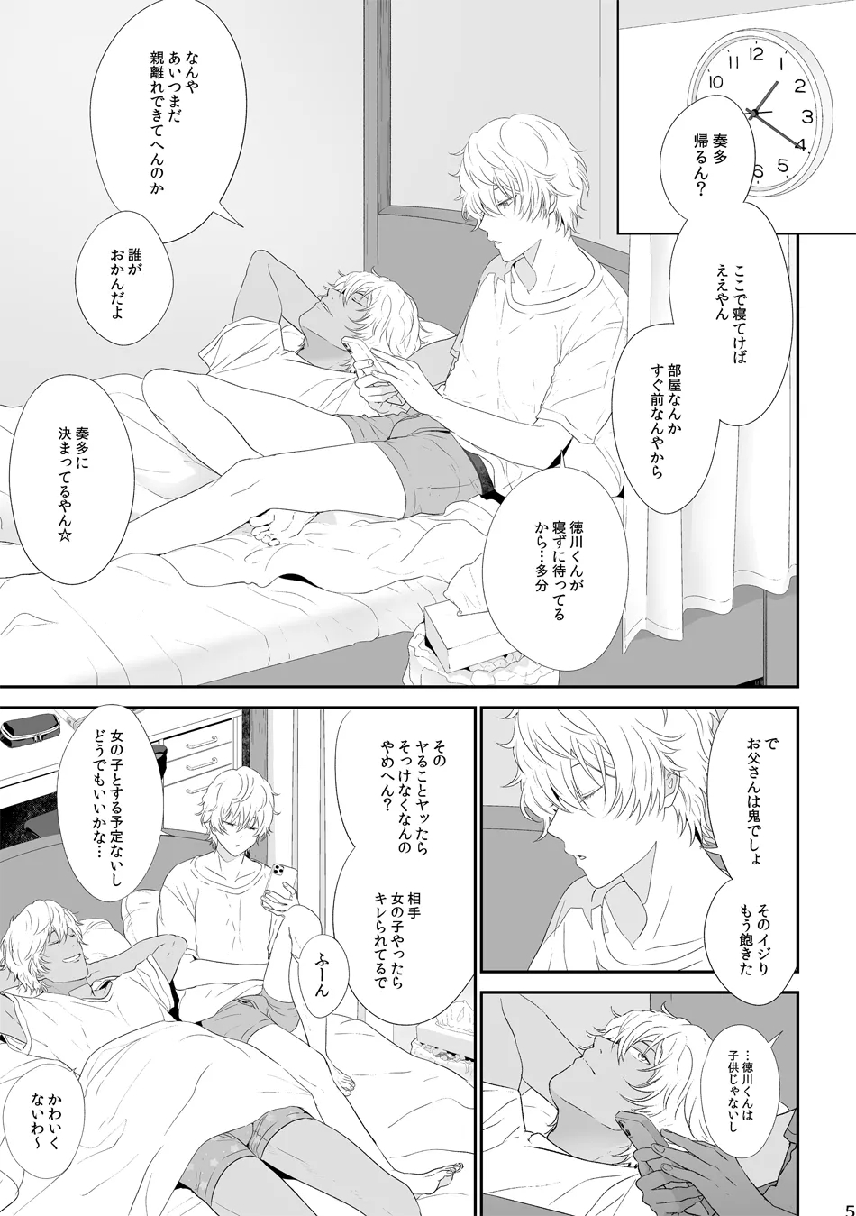 SeFri - Page 5