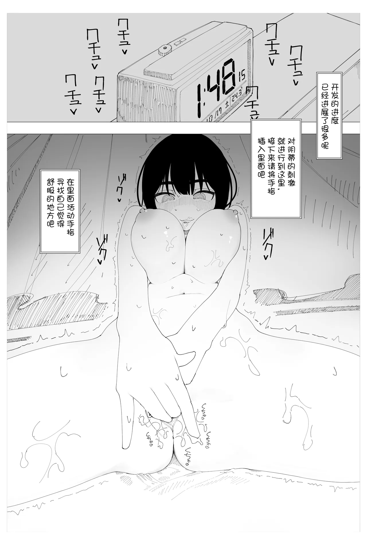 Saimin Onsei nante Kakaru Wake Nai desho! - Page 10