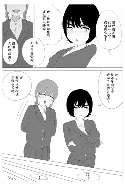 Saimin Onsei nante Kakaru Wake Nai desho! 3