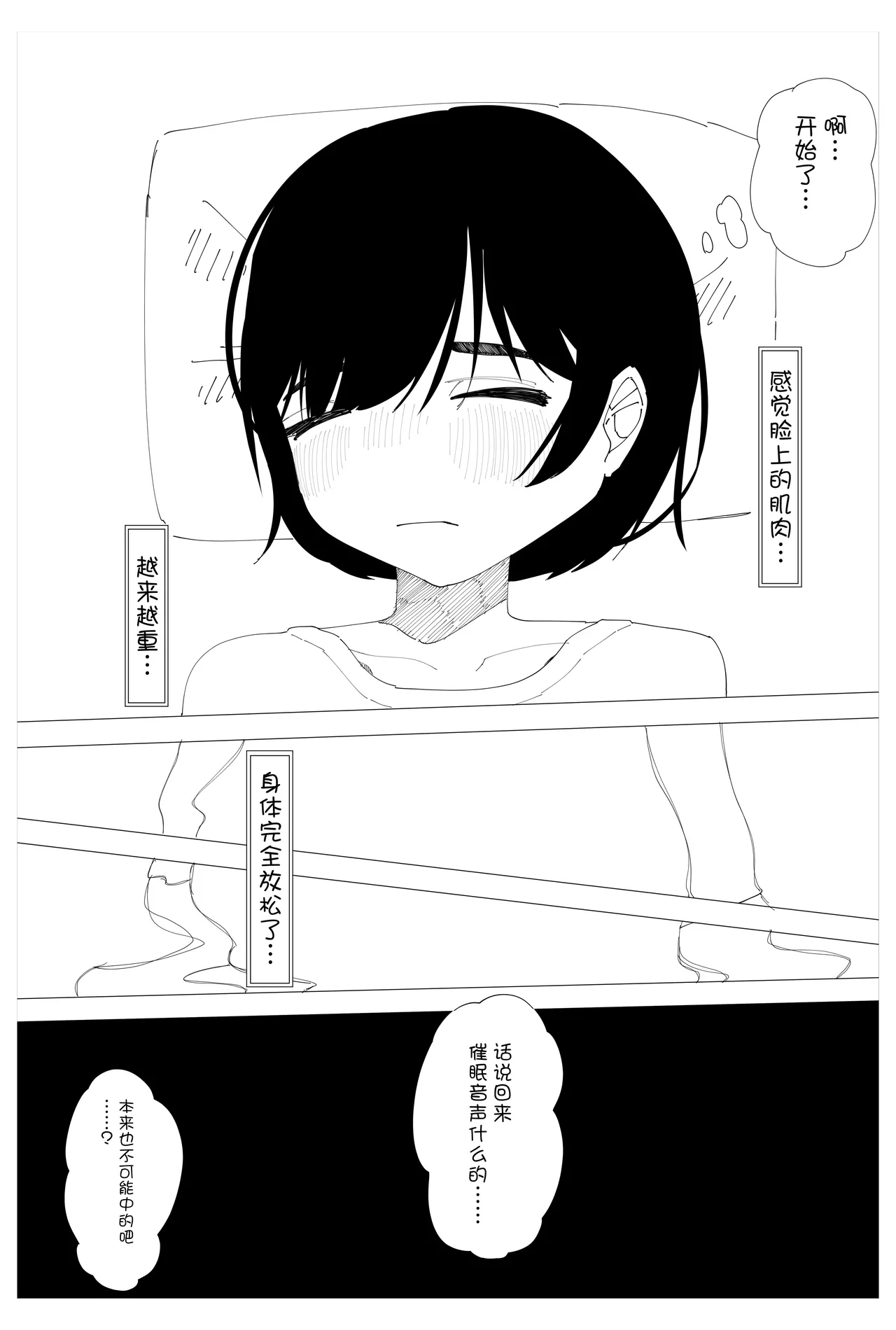 Saimin Onsei nante Kakaru Wake Nai desho! - Page 5